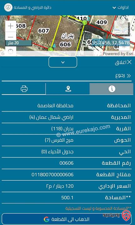 أرض مساحة 500م للبيع في عمان - شفا بدران حوض مرج الفرس