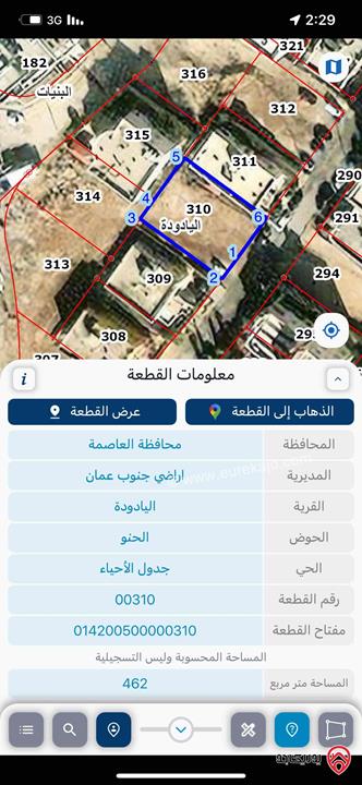 ارض مميزة مساحة 464م مربعة صخرية عالية للبيع في عمان - البنيات بين فلل كامل الخدمات