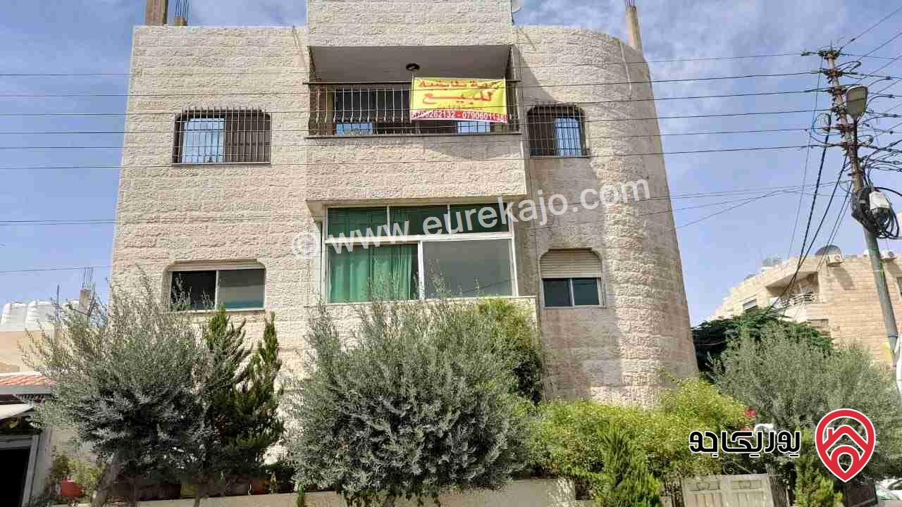 شقة طابق ثاني مساحة 173م من ڤيلا بدون مصعد بناء خاص للبيع في عمان - ضاحية الامير حسن من المالك مباشرة