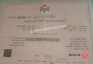 أرض مساحة 1 دونم و 420م للبيع في مادبا - ذيبان 