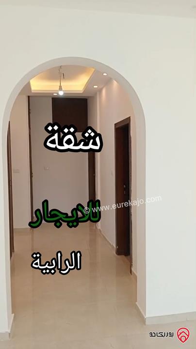 شقة مساحة 120م طابق أول للايجار في عمان - منطقة الرابية