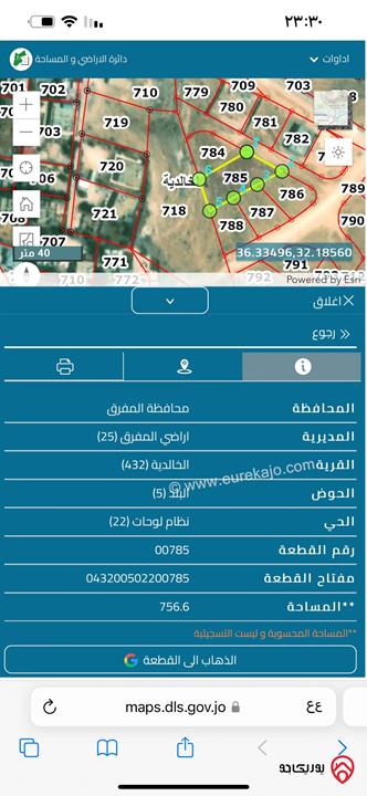 قطعة أرض جاهزة للبناء مساحة 756م للبيع في المفرق - الخالدية