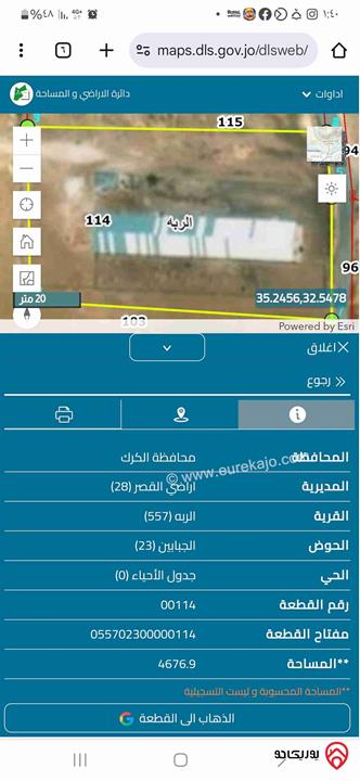 قطعة أرض مساحة 4676م للبيع في الكرك/الربه