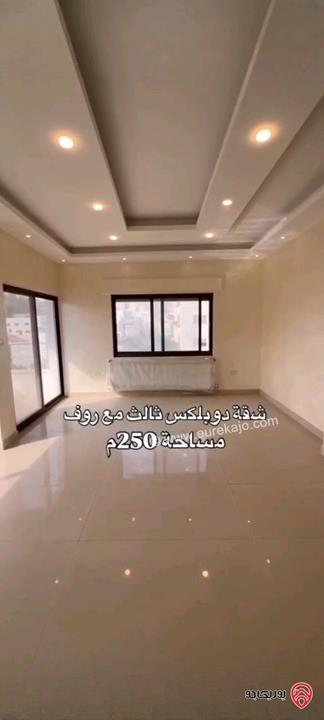 شقة طابق ثالث دوبلكس مساحة 210م للبيع في عمان - أبو السوس