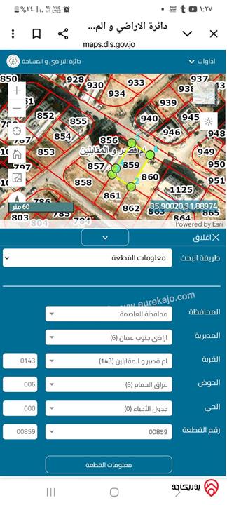 ارض مساحة 622م للبيع في عمان - المقابلين حوض عراق الحمام