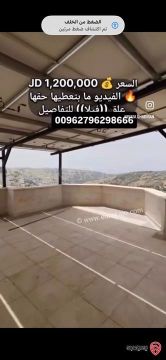 فيلا فاخرة مساحة 1100م على ارض 1000م للبيع في عمان - الكرسي 