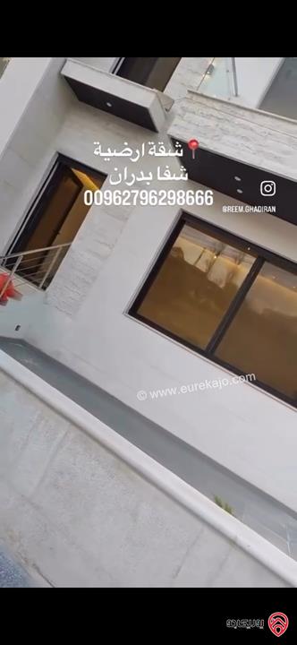 شقة أرضية مساحة 185م داخلي و 100م خارجي للبيع في عمان - شفا بدران 