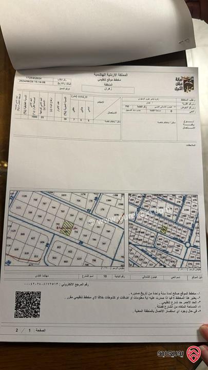 أرض مساحة 831م للبيع في عمان - عبدون