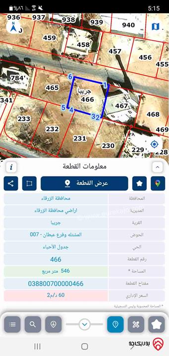 قطعة ارض مساحة 545م للبيع في الزرقاء - المدينة المنورة بجانب مسجد غالية الحمايدة 
