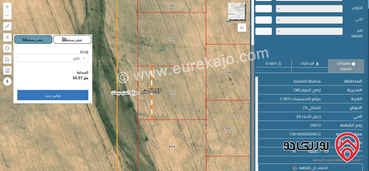 قطعة أرض مساحة 3 دونم و 400م للبيع في المديسيسات حوض الشمالي قريبة من الشارع الدولي الموقر الازرق وتقع على شارع 20 متر المخطط باتجاه مطار الملكة علياء الدولي