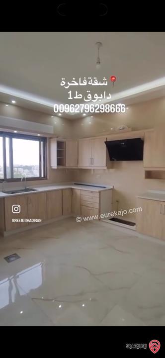 شقة فاخرة طابق اول مساحة 300م للبيع في عمان - دابوق 