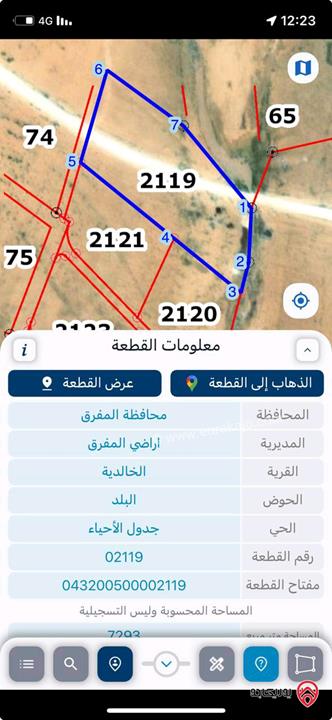 قطعة ارض مساحة 7293م للبيع في المفرق - الخالدية