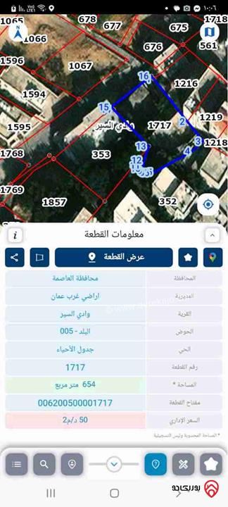 منزل طابقين مساحة 280م على أرض 640م للبيع في عمان - وادي السير حي الميدان