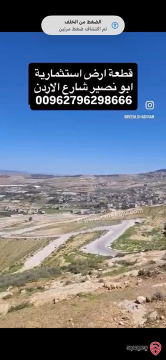 قطعة أرض مساحة 3700م للبيع في عمان - ابو نصير شارع الأردن بإطلالة جذابة وثلاث شوارع 