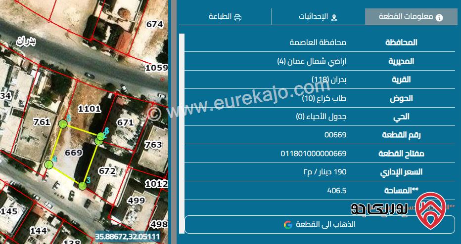 قطعة ارض مساحة 412م للبيع في عمان - شفا بدران دوار التطبيقية