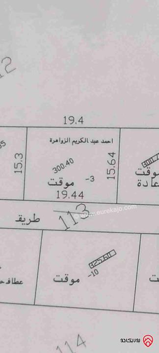 قطعة أرض مساحتها 300م للبيع في الزرقاء - جريبا