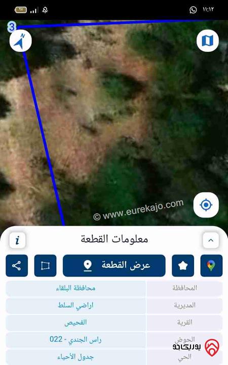 ارض مساحة 2 دونم للبيع في منطقة الفحيص 