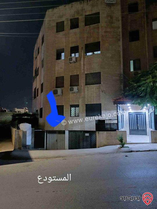 شقة للبيع طابق أول مساحة 103م  + مستودع على مستوى الشارع للبيع في عمان - ضاحية الامير حسن