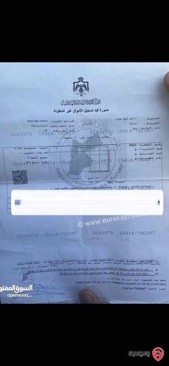 قطعة أرض مساحة 618م للبيع في عمان - ماركا الشمالية