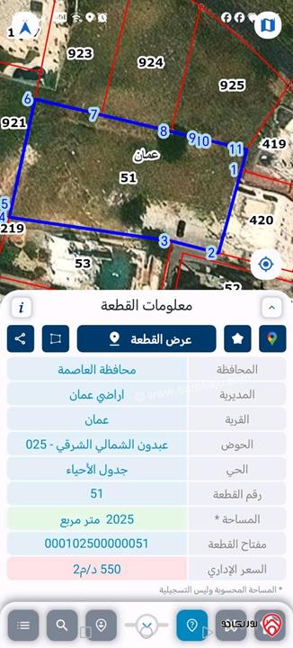 قطعة أرض مساحة 2 دونم للبيع في عمان - عبدون