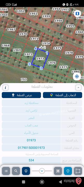 قطعة أرض مساحة 534م مفروزة جاهزة تصلح للبناء والزراعه للبيع في اربد بلدة المغير تبعد عن مجمع عمان 10 دقائق بالسيارة 