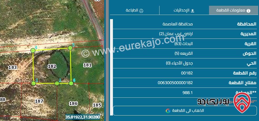 ارض مميزة مساحة 938م للبيع في عمان - مرج الحمام شارع الامير محمد 