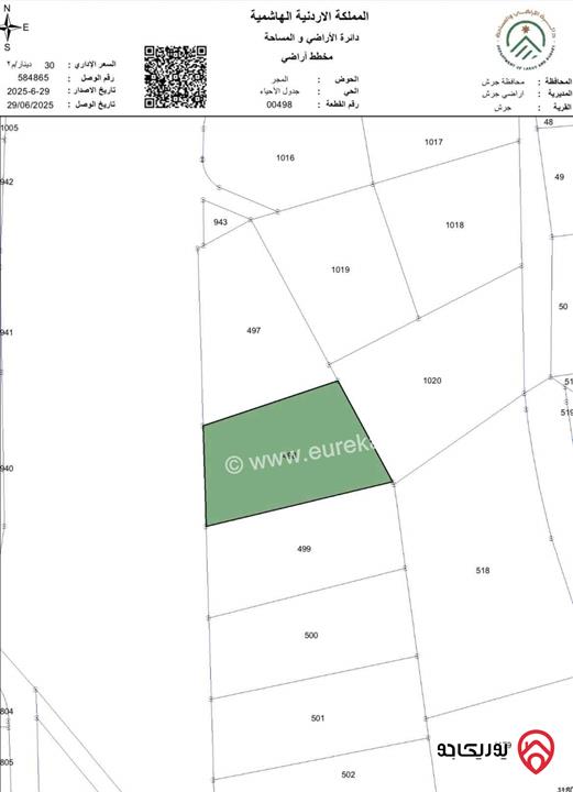 أرض مساحة 2 دونم و 5م للبيع في جرش - المجر 