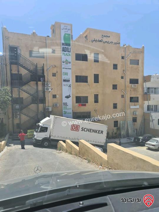 مجمع تجاري مساحة الارض 1570م للبيع في عمان - تلاع العلي