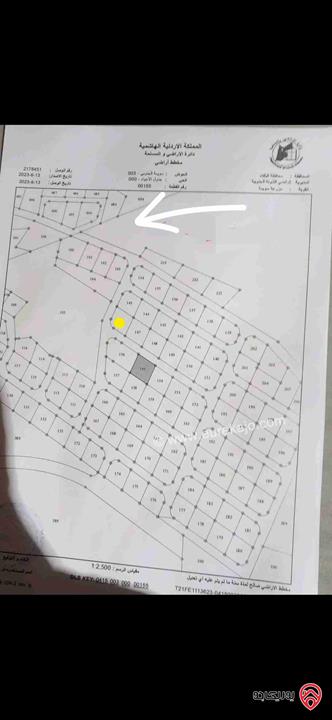 ارض مساحة 1 دونم و 24م للبيع في البحر الميت 