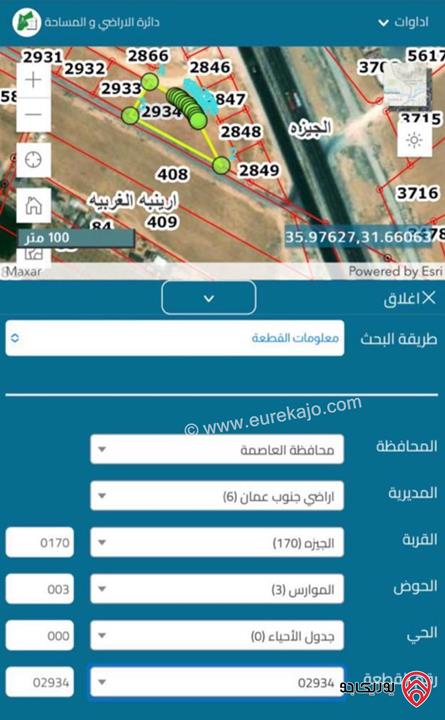 قطعة أرض مساحة 1 دونم و 917م للبيع في عمان - الجيزه على شارع المطار