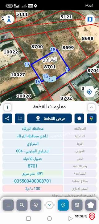 قطعة ارض مساحة 491م للبيع في الزرقاء الجديدة منطقة المسامير قريبة من مدارس الهدى والنور