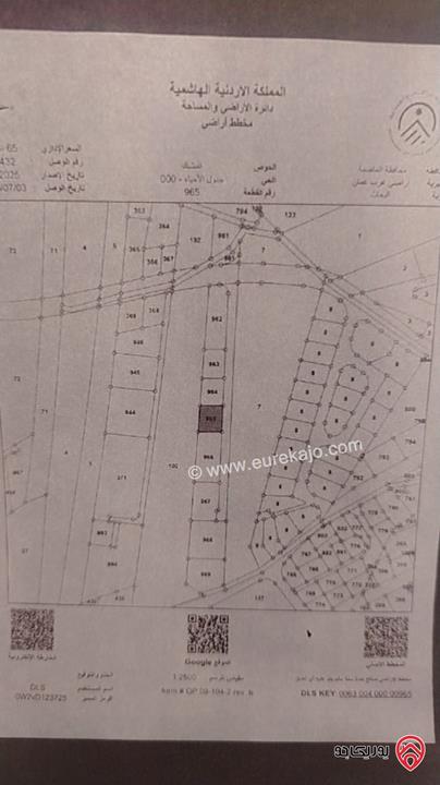 أرض سكني مساحة 855م للبيع من أراضي غرب عمان / البحاث مرج الحمام
