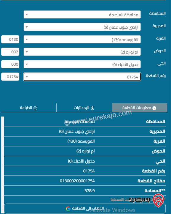 قطعة أرض سكنية مميزة مساحة 380م للبيع في أم نوارة