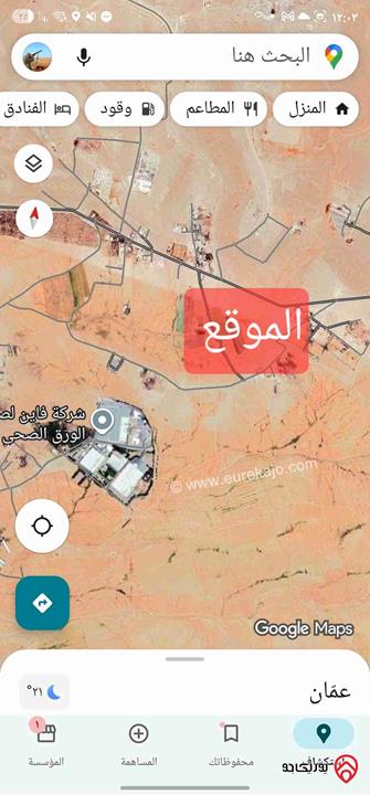 قطعة أرض مساحة 16 دونم للبيع من أراضي جنوب عمان - السيفية 