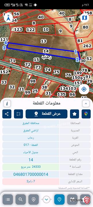 قطعة أرض مساحة 24 دونم و 333م تصلح زراعية وسكنية كامل القطعة في قوشان للبيع في المفرق - رحاب