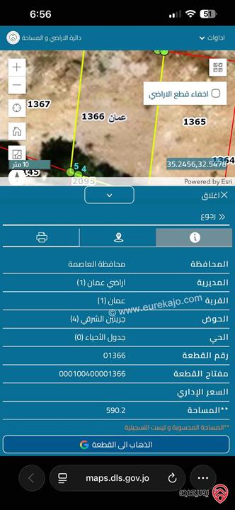 قطع أراضي سكنية بمساحات مختلفة للبيع في عمان - بسمان جرينين الشرقي