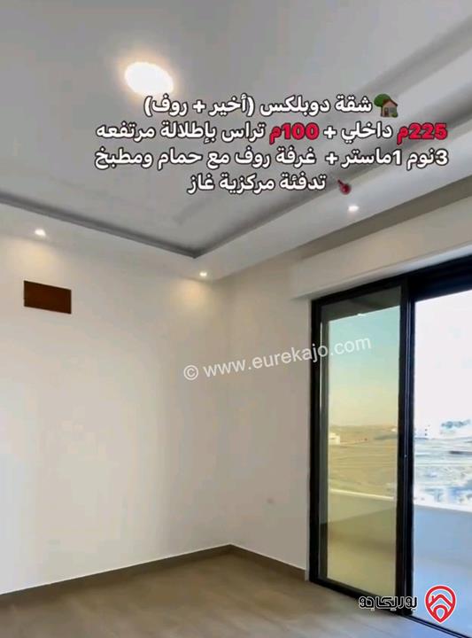 شقة طابق اخيرمع روف مساحة 225م وتراس دوبلكس للبيع في عمان - طريق المطار قرب مدارس العالمية بسعر مغري جدا 