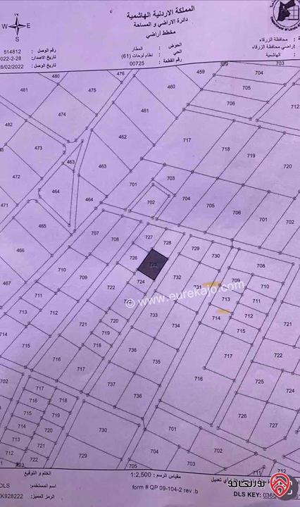 قطعة ارض مساحة 1080م للبيع في الزرقاء - الهاشميه حوض 5 المطار
