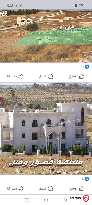 أرض مساحة 730م للبيع في عمان - طريق المطار ناعور