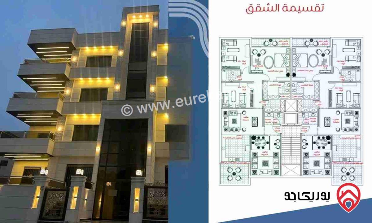 شقق مساحة 202م للبيع في عمان - شفابدران