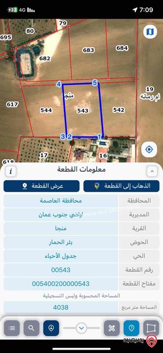 ارض مساحة 4 دونم للبيع في عمان - منطقة منجا 