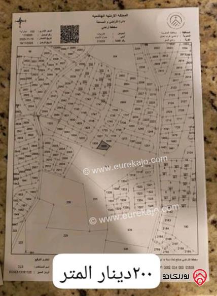 قطعة ارض سكن ج مساحة 514م للبيع في عمان - حوض الدربيات