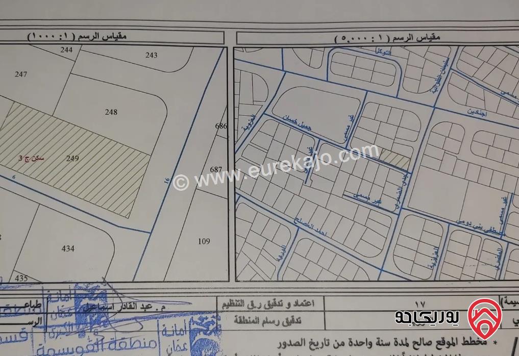 قطعة أرض مساحة 860م للبيع في أبو علندا	