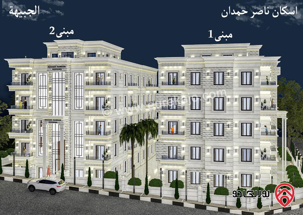 شقق استثمارية بالاقساط لمدة 50 شهر مساحة 100م للبيع في عمان - الجبيهة حضر موت 