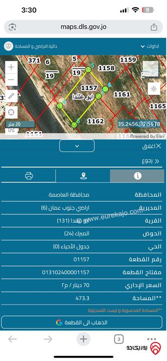 قطعة أرض مساحة 473م للبيع في عمان - أبو علندا حوض المبرك