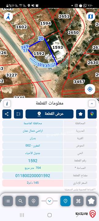 ارض مساحة 700م للبيع في عمان - شفابدران حوض المقرن قرب فلل النخبة
