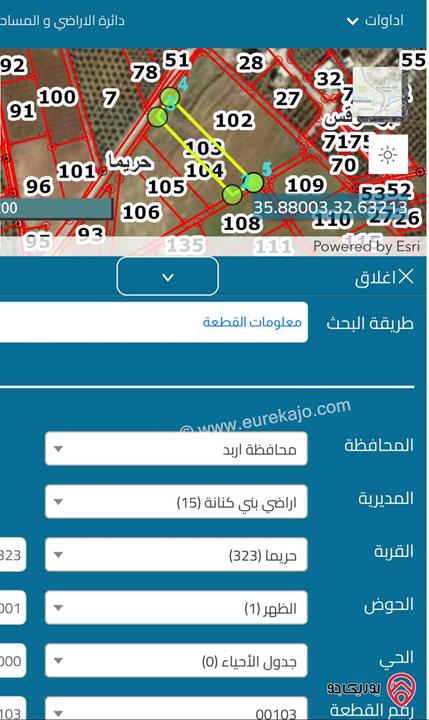 قطعة ارض مساحة 4 دونم و 464م للبيع في اربد من أراضي بني كنانة - حريما