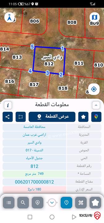 ارض مساحة 750م للبيع في عمان - الظهير حوض الدمينة