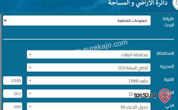 ارض 74 دونم و 878م على ثلاثة شوارع مطلة على سد الملك طلال للبيع في جلعد السلط 