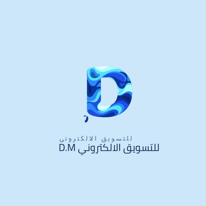 تسويق إلكتروني 